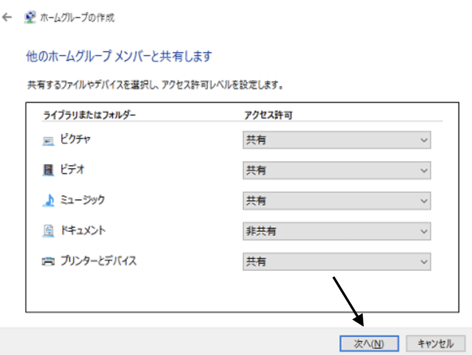 ファイルとフォルダを選択