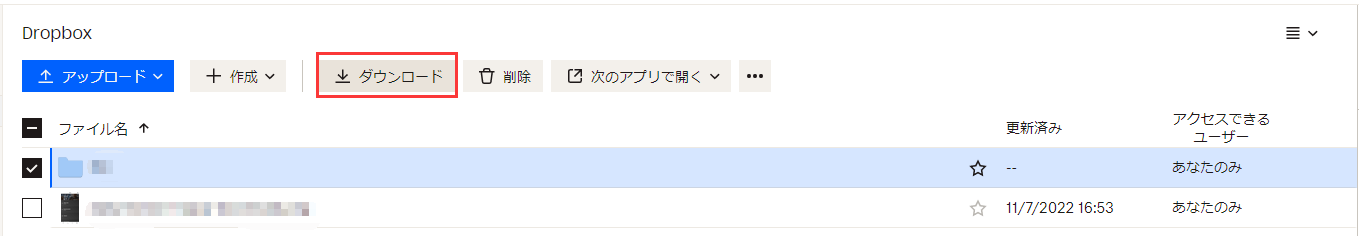 DropboxからファイルをダウンロードしてGoogleドライブにアップロード1