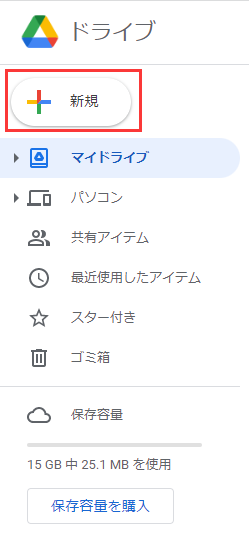 DropboxからファイルをダウンロードしてGoogleドライブにアップロード2