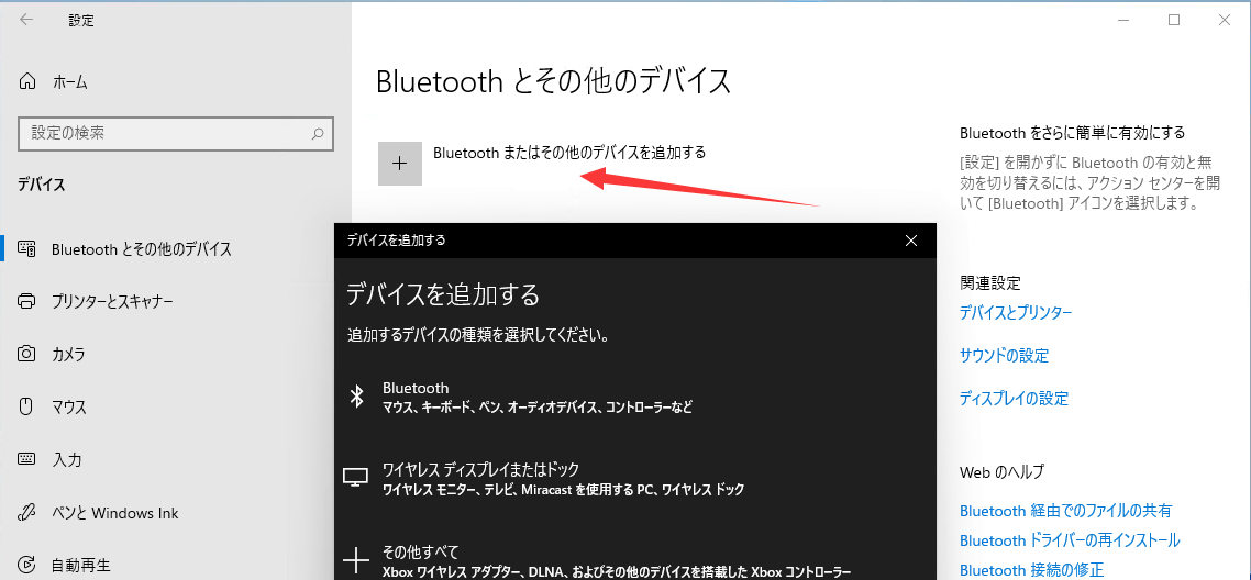 Windows PC間でファイルを転送する方法