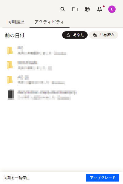 そういう名前のフォルダーがWindowsエクスプローラーに作成