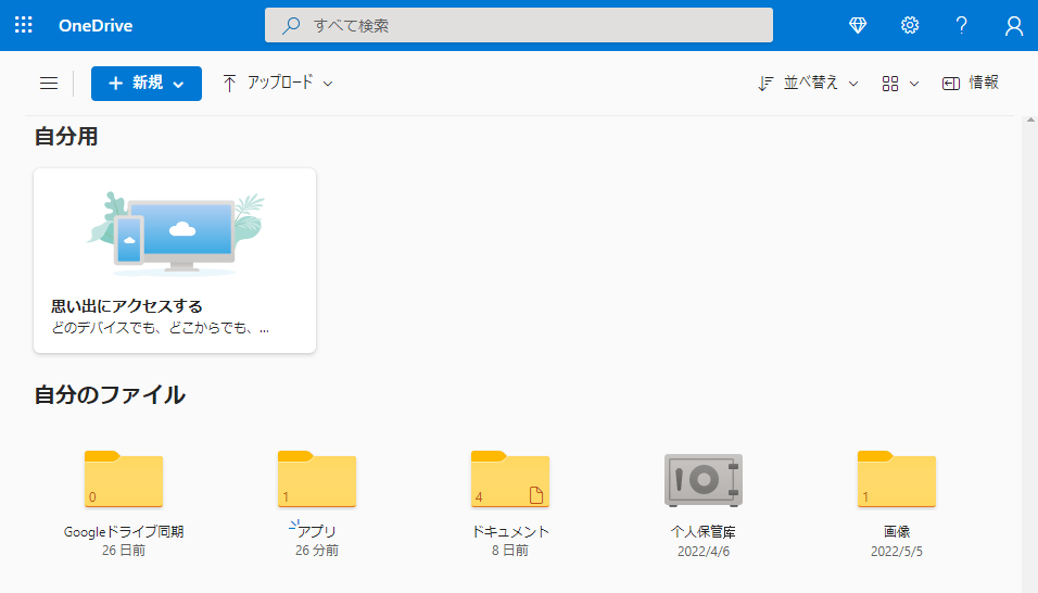 ファイルを貼り付ける