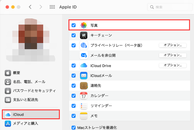 iCloudからDropboxにファイルを転送2