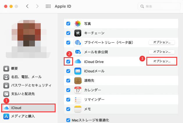 MacでファイルをiCloudからDropboxに移動1