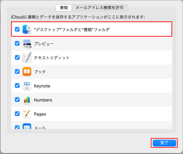 icloudのファイルの非表示を解除する ステップ2