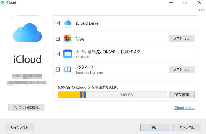 iCloudからGoogleドライブにファイルを転送1