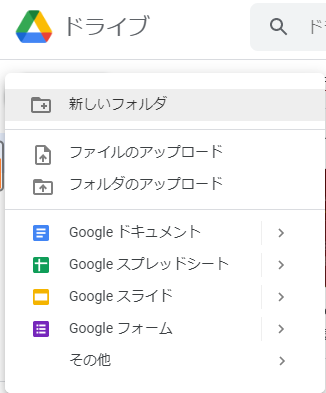 GoogleドライブWebサイトでiCloudからGoogleドライブにファイルを移動