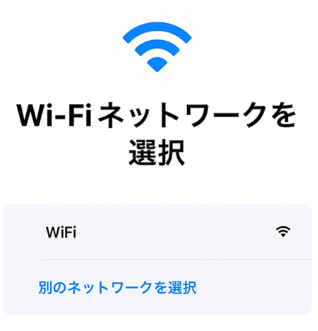 iCloudからiPhoneにデータを復元1
