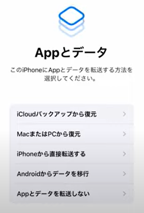 iCloudからiPhoneにデータを復元2