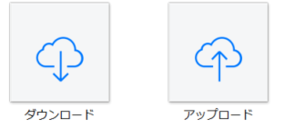 WebサイトでiCloudからPCにファイルを転送する11