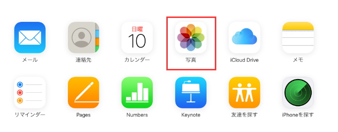 WebサイトでiCloudからPCにファイルを転送する2
