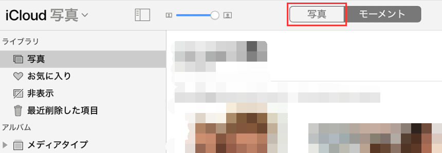 WebサイトでiCloudからPCにファイルを転送する3