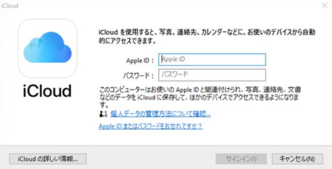 WebサイトでiCloudからPCにファイルを転送する7