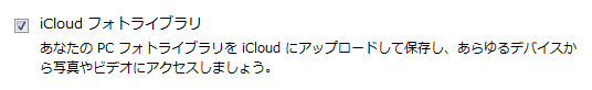 WebサイトでiCloudからPCにファイルを転送する9