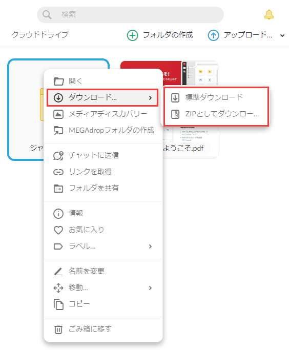 ドロップダウンメニュー