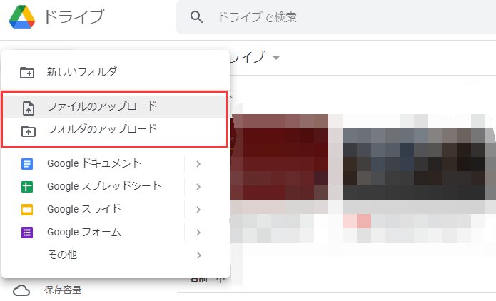 ファイルのアップロード