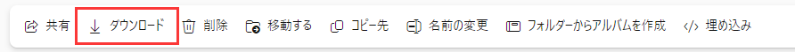 ダウンロードとアップロード1