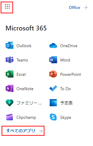 OneDriveファイルをGoogleドライブに同期3