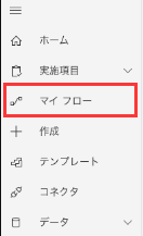 OneDriveファイルをGoogleドライブに同期5