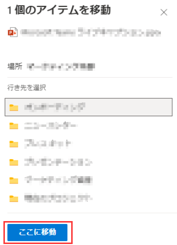 ここに移動をクリック