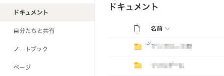 ドキュメントからアクセス