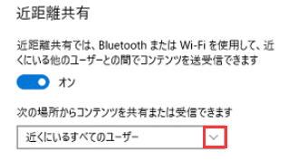 近距離共有win10