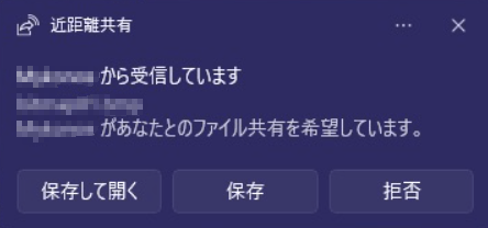 保存して開くまたは保存