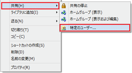 特定のユーザー