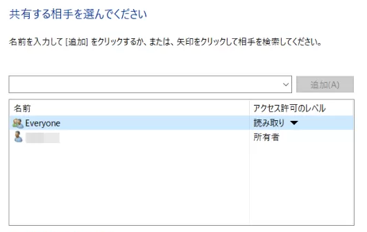 Windows 7でWiFi経由でPCからPCにファイルを転送する方法5