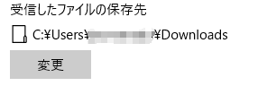 Windows 10でWiFi経由でPCからPCにファイルを転送3