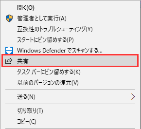 Windows 10でWiFi経由でPCからPCにファイルを転送3