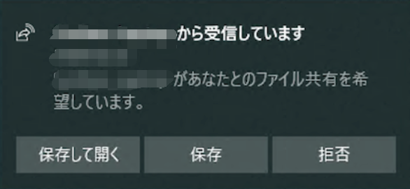 Windows 10でWiFi経由でPCからPCにファイルを転送5