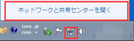 Windows 7でWiFi経由でPCからPCにファイルを転送する方法