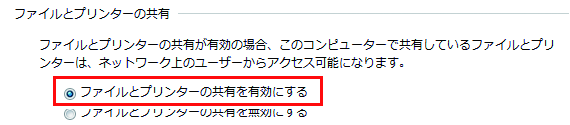 Windows 7でWiFi経由でPCからPCにファイルを転送する方法3