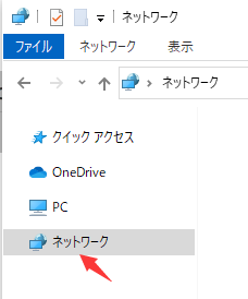 ネットワーク