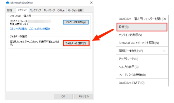 ネットワーク経由でファイルを移動