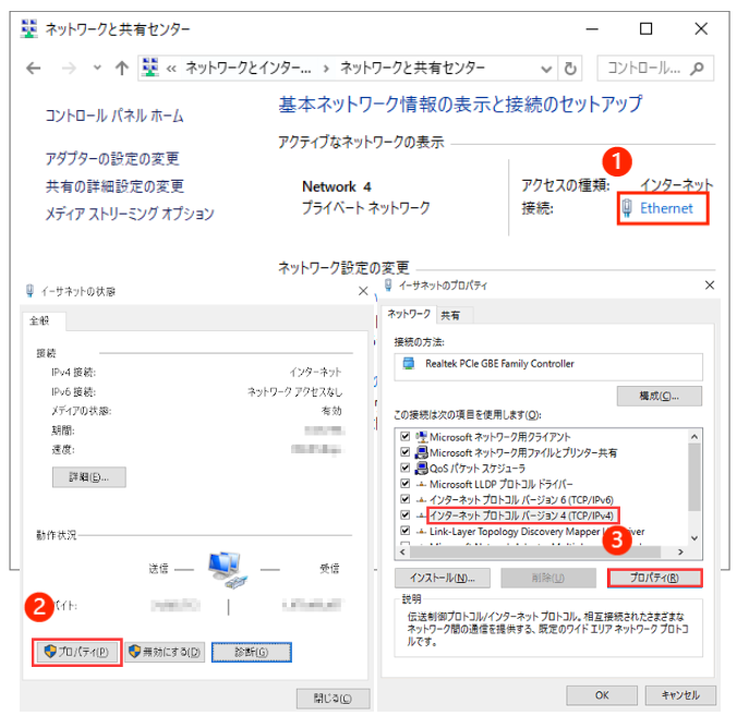 イーサネットケーブルでファイルを転送する1