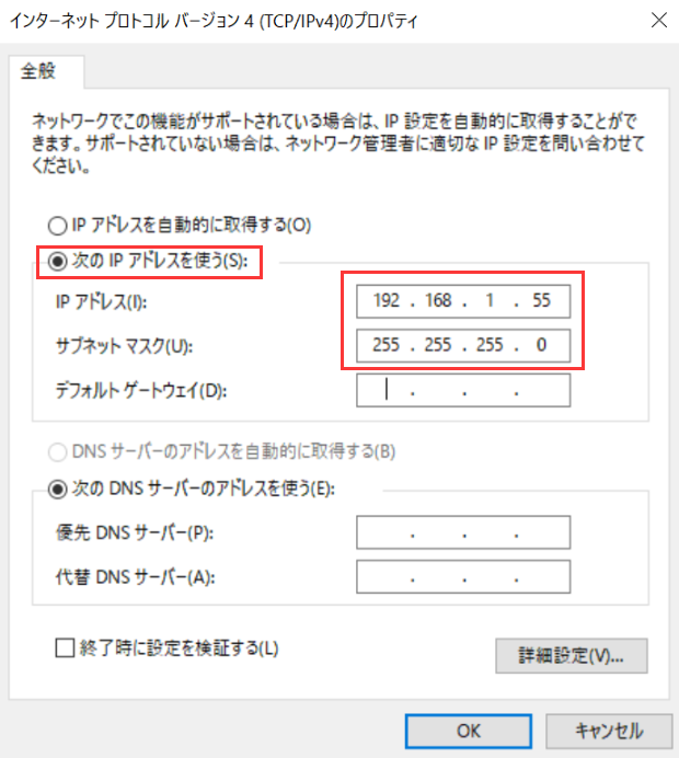 イーサネットケーブルでファイルを転送する2