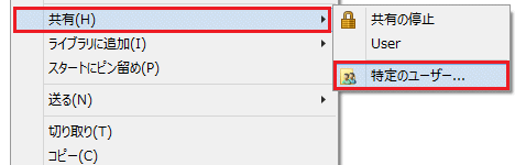 イーサネットケーブルでファイルを転送する5