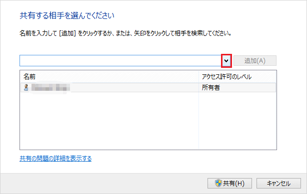 イーサネットケーブルでファイルを転送する6