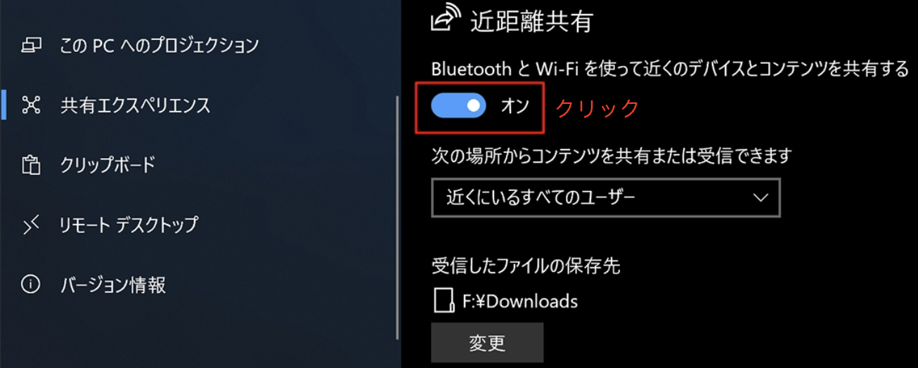 pc間データ転送