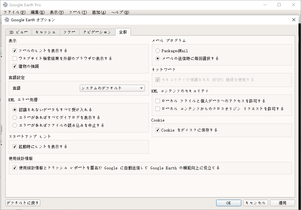 メールでの転送方法