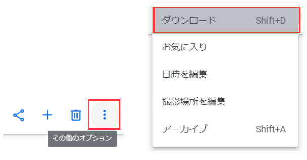 Googleフォトを別のアカウントに転送する3