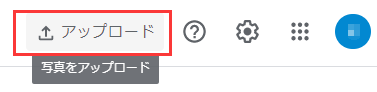 Googleフォトを別のアカウントに転送する5