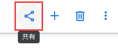 Googleフォトを別のアカウントに転送する6