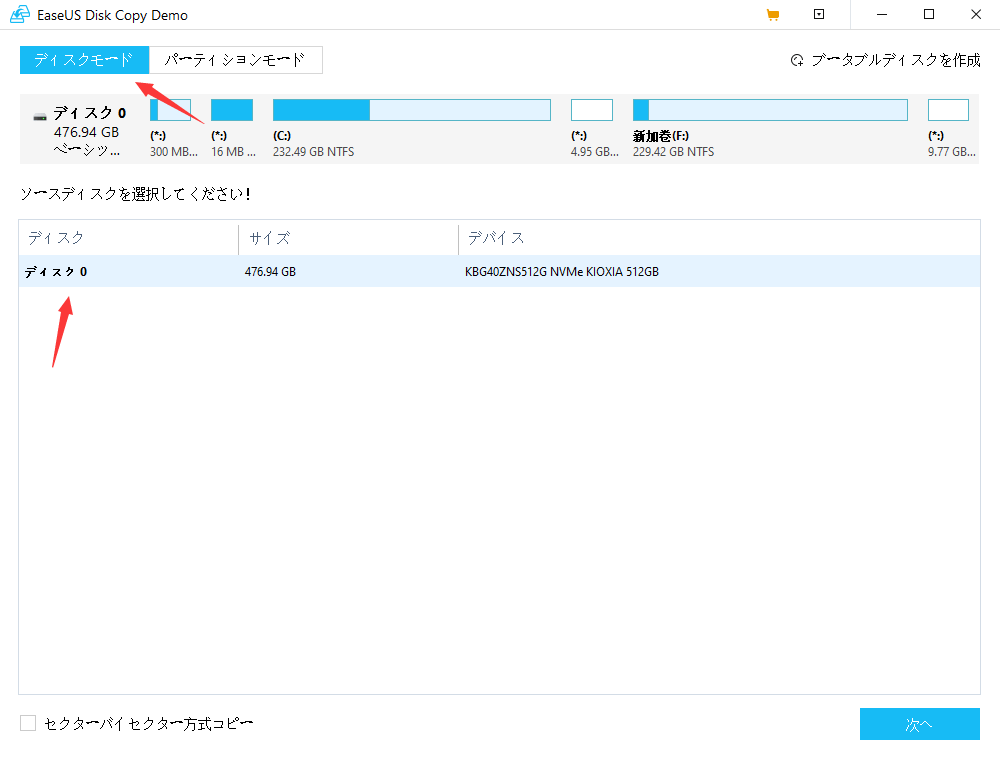 ディスクコピー