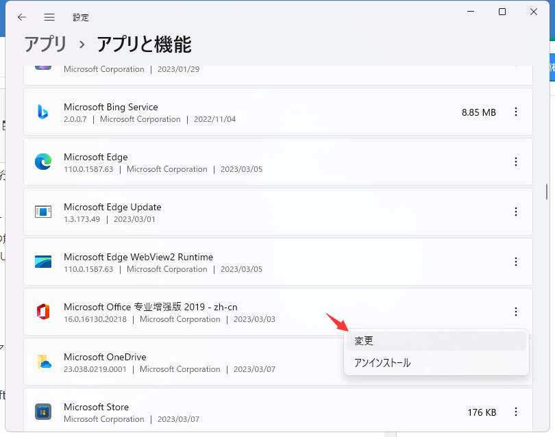 オフィス用のmoveオプションはありません