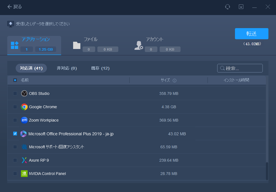 プロダクトキーでOffice 2016を新しいWindows 11 PCに移動する方法