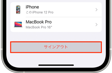 iPhone/iPadで別のiCloudに写真を転送1