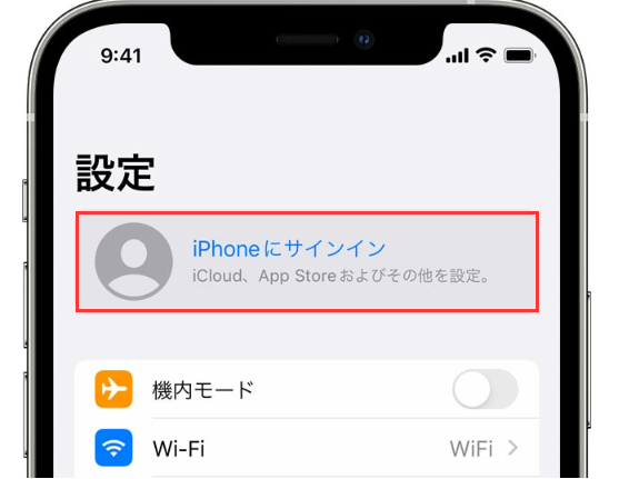 iPhone/iPadで別のiCloudに写真を転送3